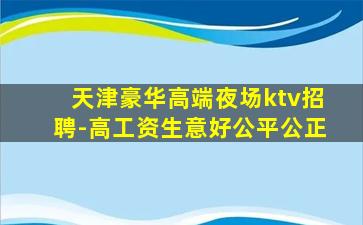 泸州KTV招聘